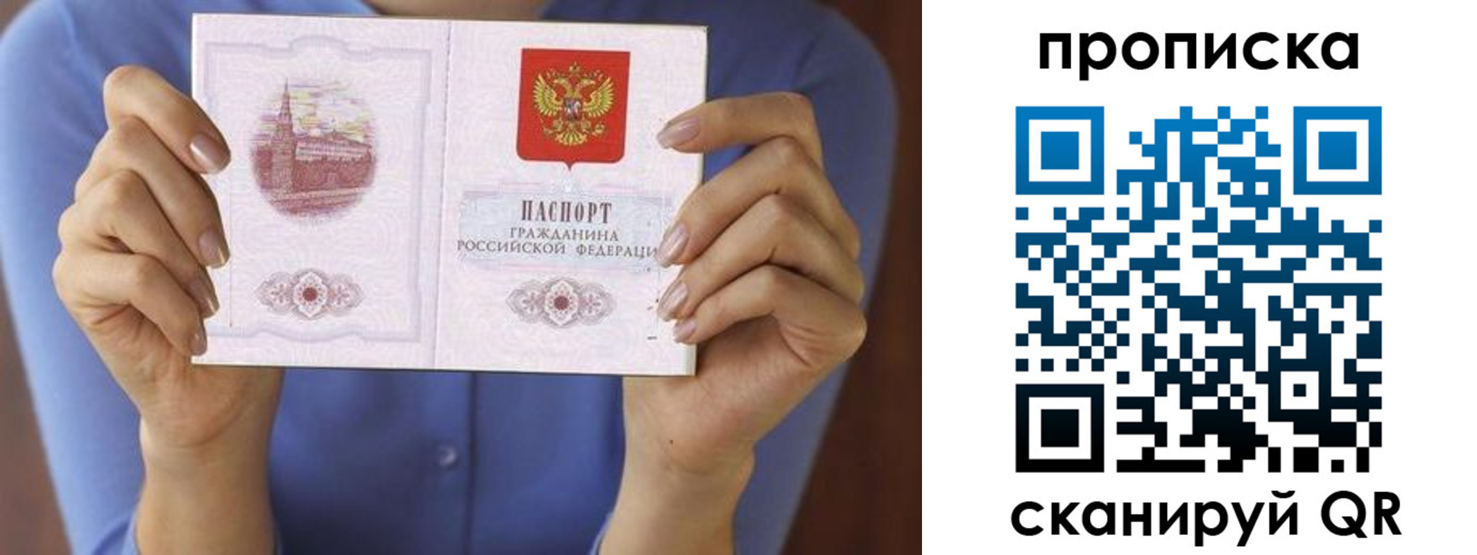 прописка паспорт в Чувашии