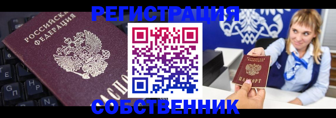 прописка 2025 в Чувашии