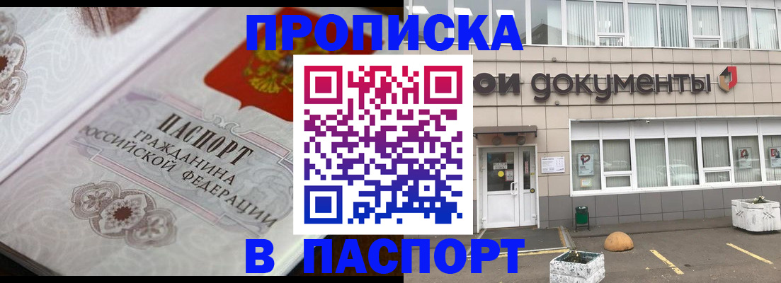 прописка ребенка в Чувашии