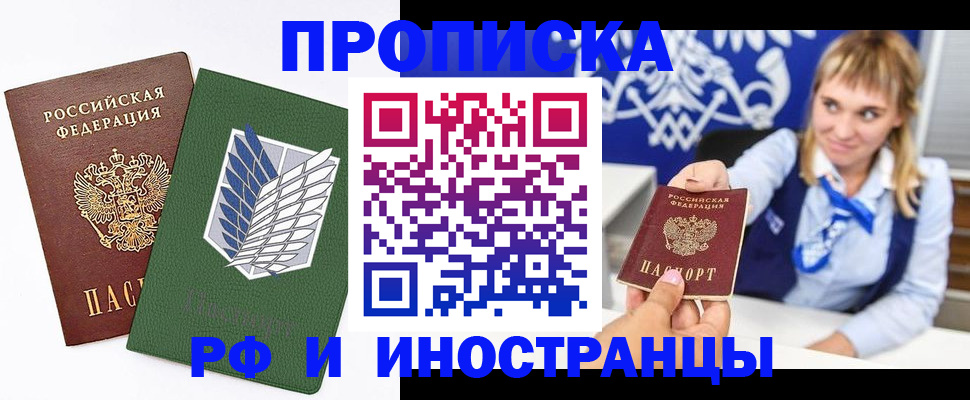 временная регистрация гарантия в Чувашии