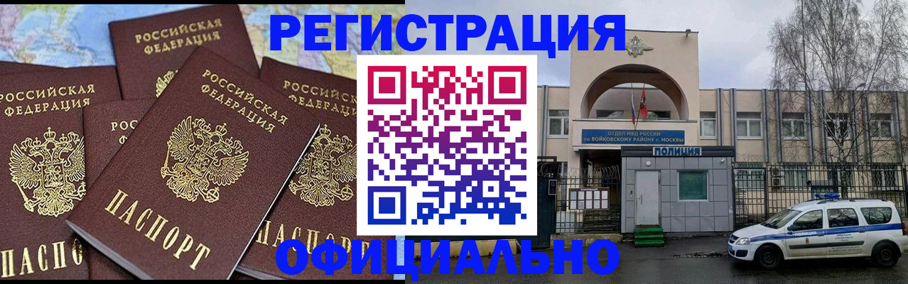 прописка законно в Чувашии