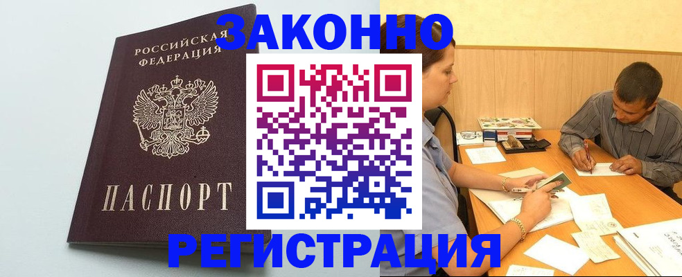 прописка регистрация в Чувашии