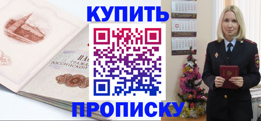 прописка в квартире в Чувашии